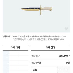 서든SP 1:1800비율로 팔아요 소량도가능해요