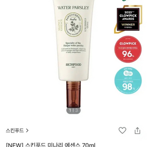 미개봉새상품)스킨푸드 미나리 에센스 70ml