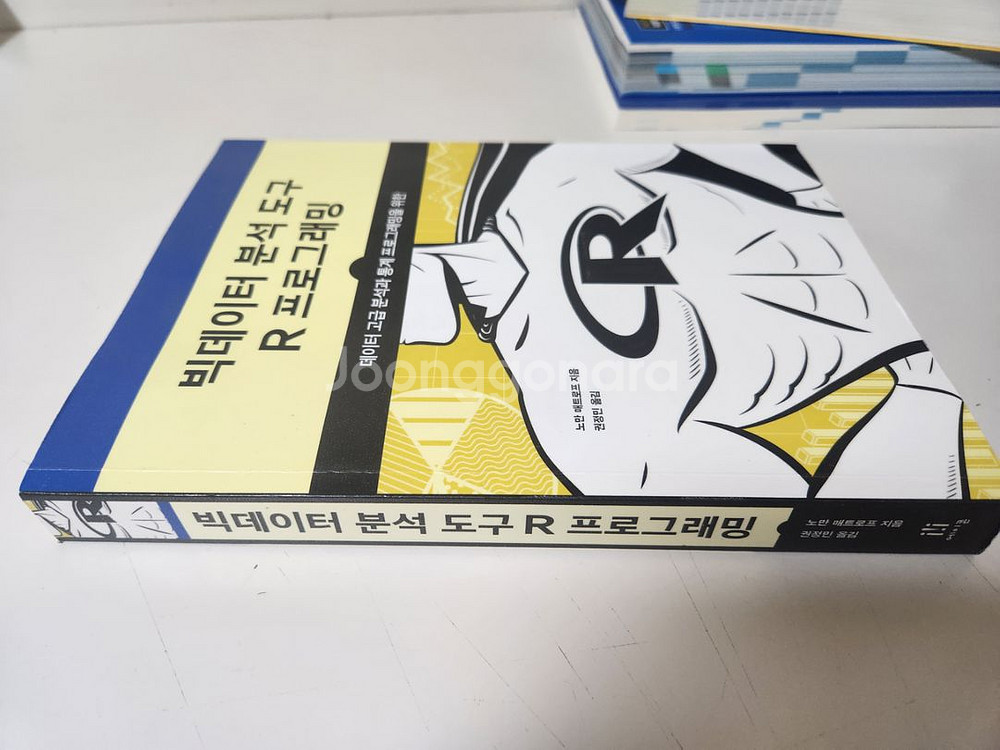 (택포) 빅데이터 분석 도구 R프로그래밍--1