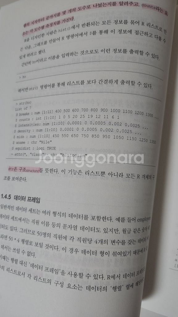 (택포) 빅데이터 분석 도구 R프로그래밍--3