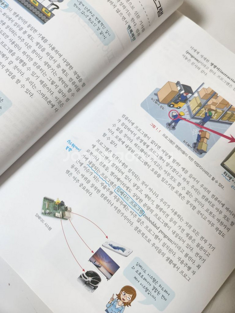 (택포) 어서와 파이썬은 처음이지!--1