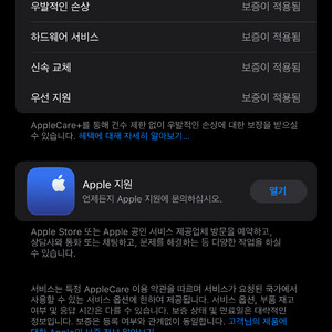 아이폰15 프로맥스 512 스그 애플케어플러스 판매