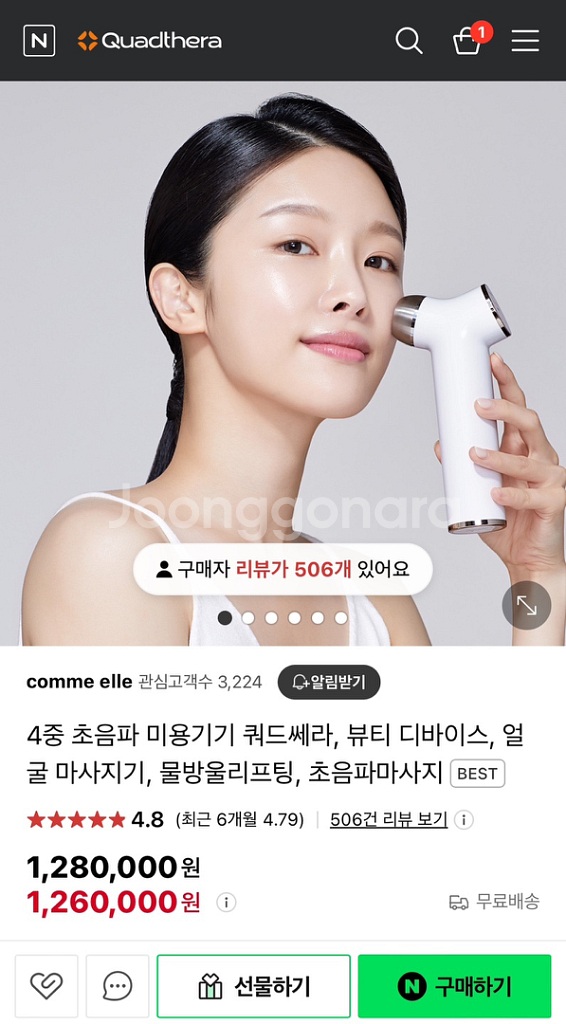4중 초음파 미용기기 쿼드쎄라, 뷰티 디바이스, 얼굴--0