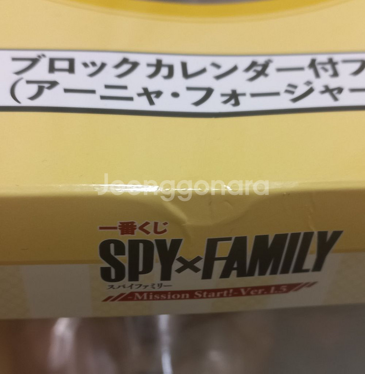 스파이패밀리 아냐 a상--1