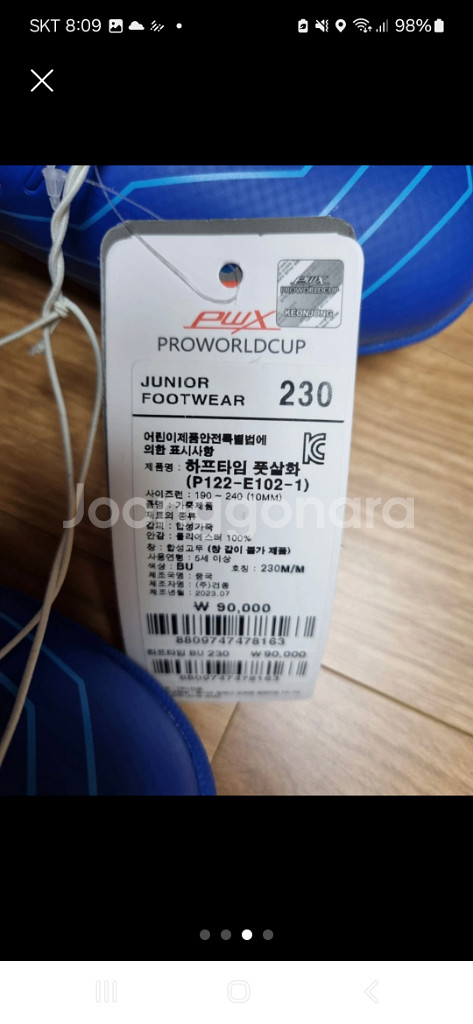 프로월드컵 풋살화 230사이즈 팔아요(새상품)--2