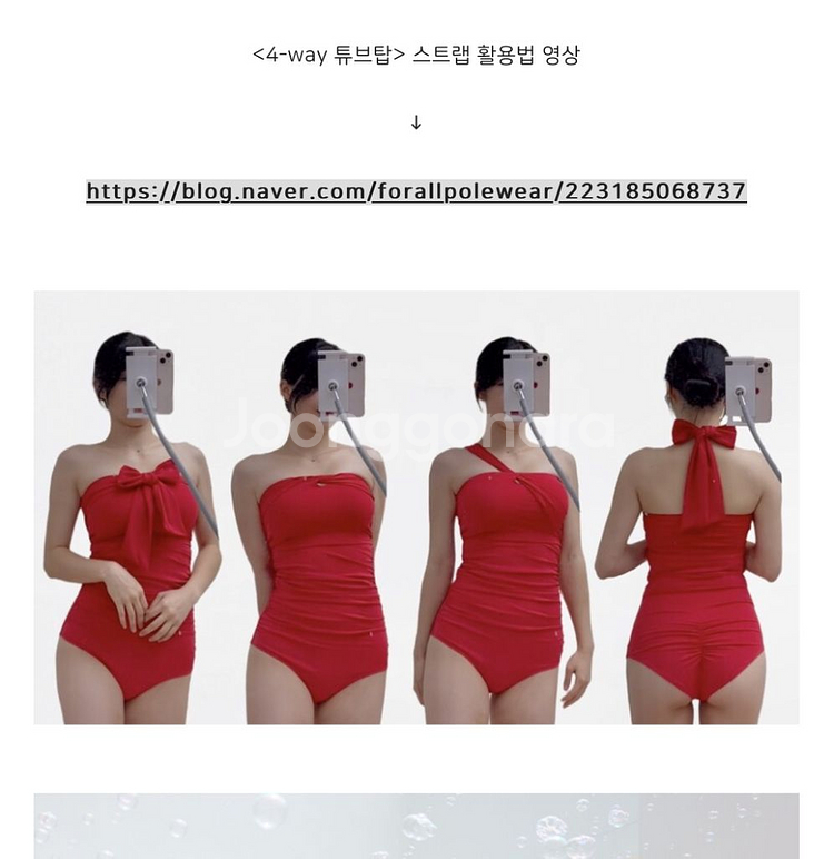 포럴폴웨어 4way 탑, 스트링 로우 팬츠 m사이즈--1