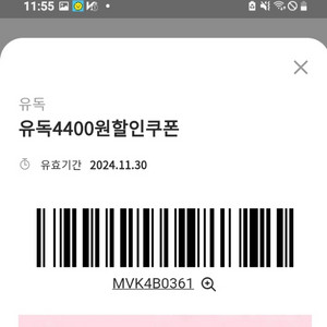 메가박스 영화 관람권 9200