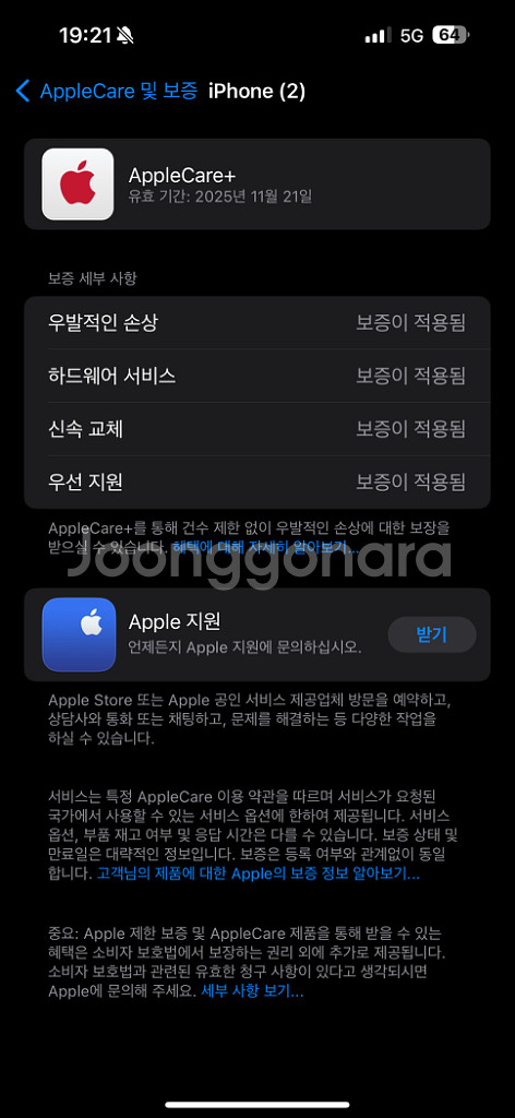 아이폰15프맥 256 화이트 애플케어O--1
