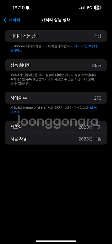 아이폰15프맥 256 화이트 애플케어O--2