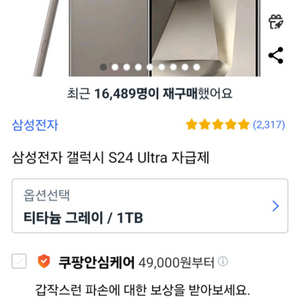 미개봉새상품 갤럭시 울트라 24 24U 1tb