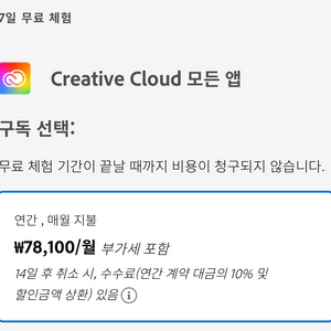 Adobe CC 어도비cc 반년