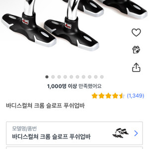 푸쉬업바