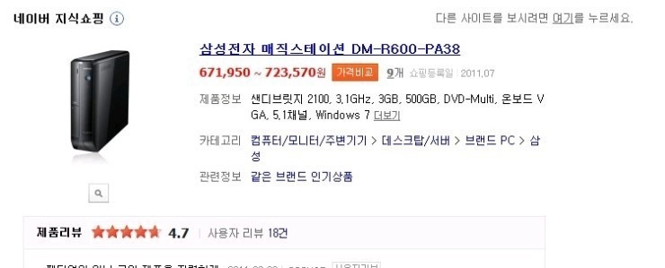 삼성 중고 데스크탑 본체 이미지