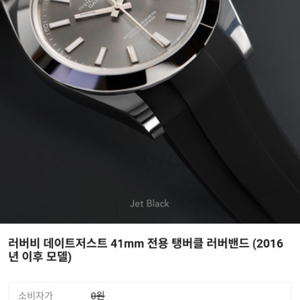 롤렉스 41mm 데이저스트, OP 정품 러버비