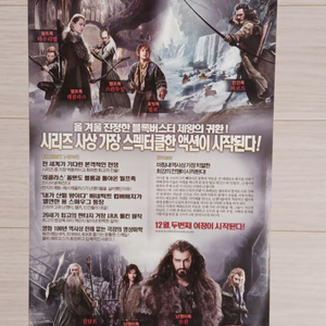 영화전단지 케이트블란쳇 호빗:스마우그의폐허(2013) | 중고나라 - 안심되는 중고거래, image size:768x1024