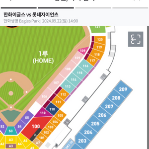 22일 한화 vs 롯데전 3연석 또는 4연석 구함