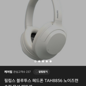 필립스 블루투스 헤드폰