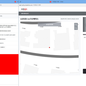 프로야구 티켓 LG vs 두산 20240920 금요일