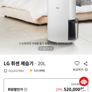 Lg 제습기 20L DQ202PBBC