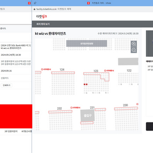 프로야구 티켓 KT vs 롯데 20240924 화요일