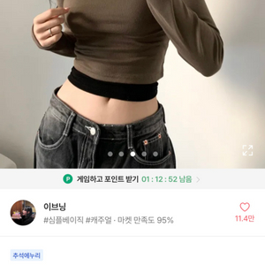 에이블리 무지 기본티 (카키)