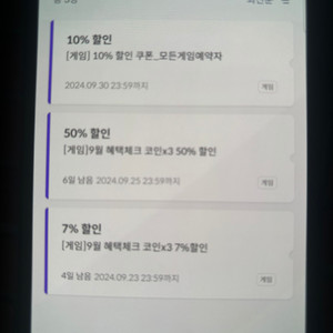 원스토어 무제한 50%할인쿠폰