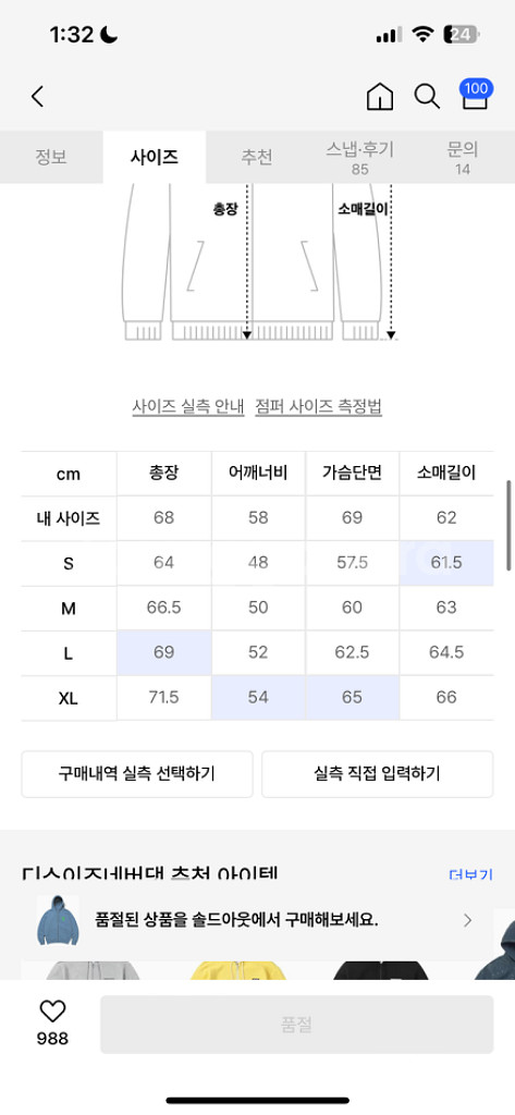 디스이즈네버댓 후드집업--2