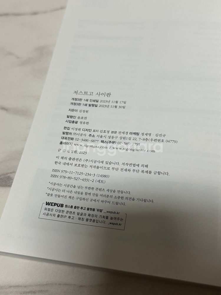 저스트고 사이판--2
