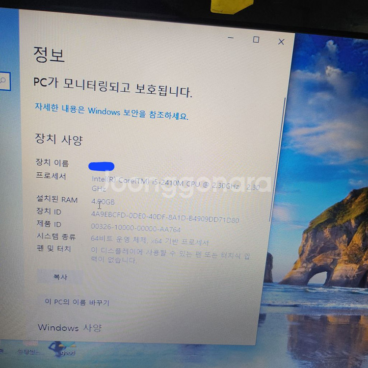 레노버 노트북 G575 부품용 팔아요 (내고O)--3