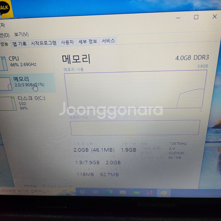 레노버 노트북 G575 부품용 팔아요 (내고O)--5