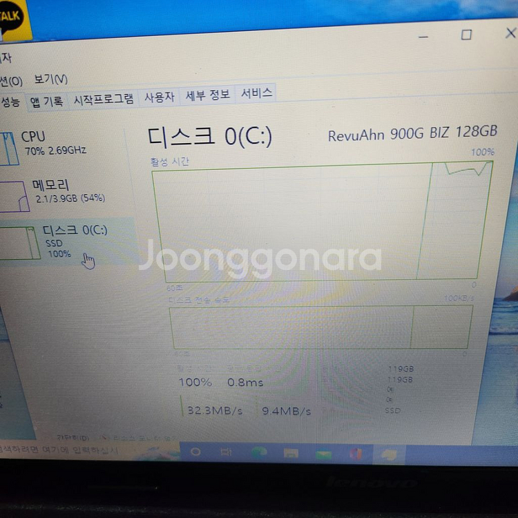 레노버 노트북 G575 부품용 팔아요 (내고O)--6