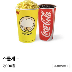 CGV 스몰세트