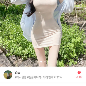 에이블리 끈조절 강추나시 원피스