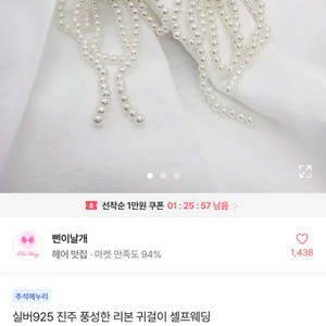 실버925 진주 풍성한 리본 귀걸이 셀프웨딩