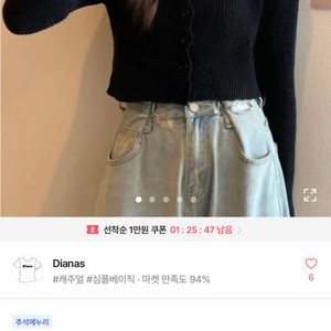 스퀘어넥 심플 디자인 데일리 여성 가디건