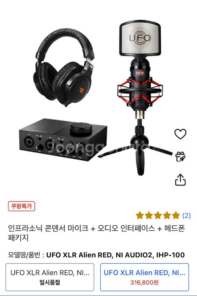 인프라소닉 콘덴서 마이크 + 오디오인터페이스 + 헤드폰--1