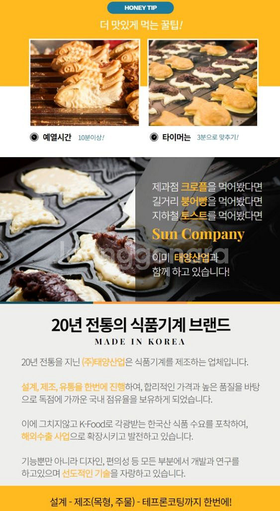 미개봉)새제품태양산업큰붕어빵5구--1