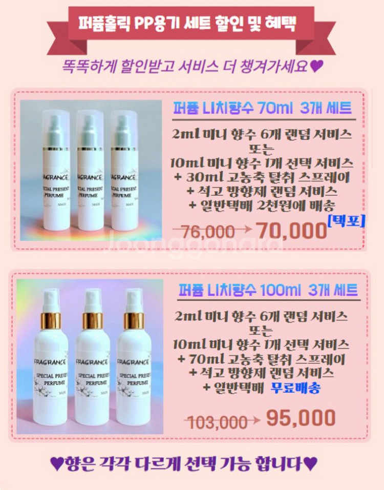 50m [조말론ㅡ네스터셤&클로버 type]퍼퓸--4