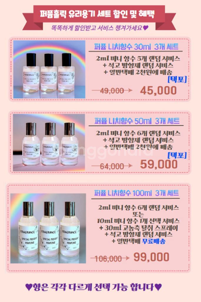 50m [조말론ㅡ네스터셤&클로버 type]퍼퓸--3