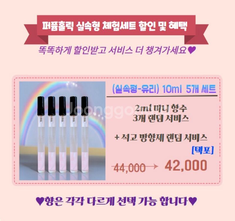 50m [조말론ㅡ네스터셤&클로버 type]퍼퓸--5