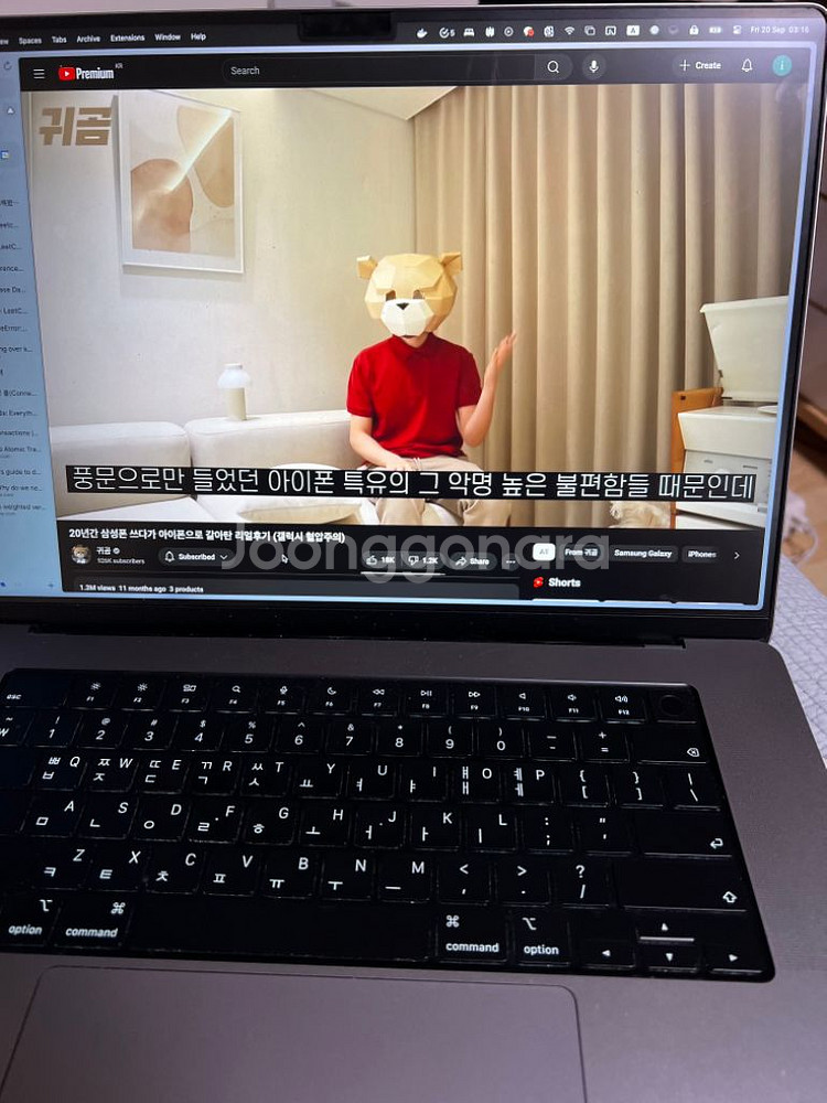 스코코 m1 2021 맥북프로 16인치 사생활 보호--2