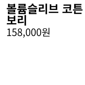 오르 럭키박스 상의 S