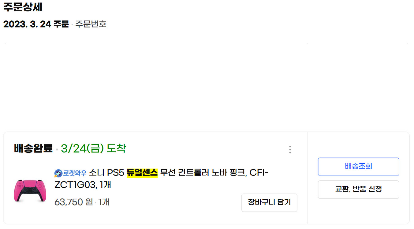 듀얼센스 핑크 게임 컨트롤러 패드--3