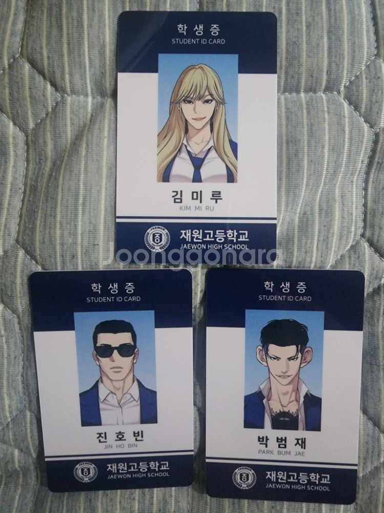 외모지상주의 팝업 학생증 1장당6000원에 판매합니다--1
