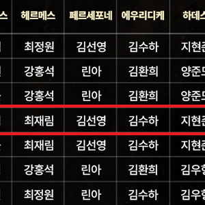 하데스타운 부산 10월 20일 VIP 9열 김민석최재림