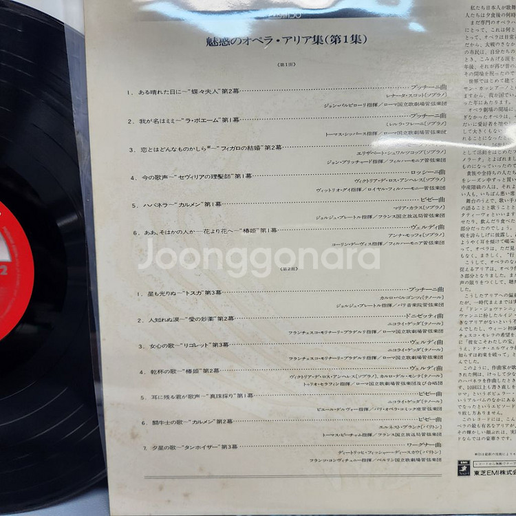 FAMOUS OPERATIC ARIAS lp--3