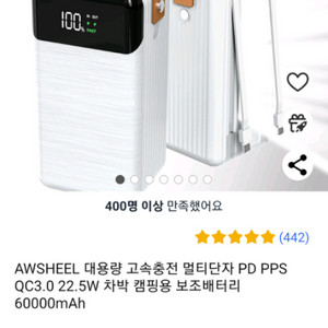 대용량 보조배터리 팝니다 60000mAh