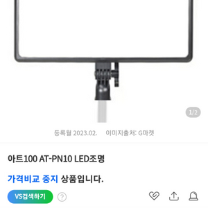 led 조명 4세트 일괄 36만원짜리 10만원 파격!!