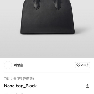 아밤 노우즈백 avam nose