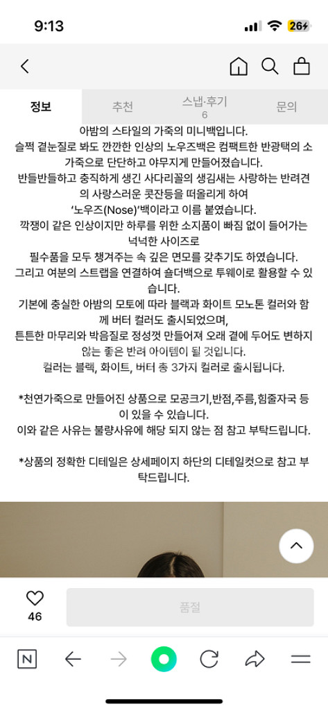 아밤 노우즈백 avam nose--1